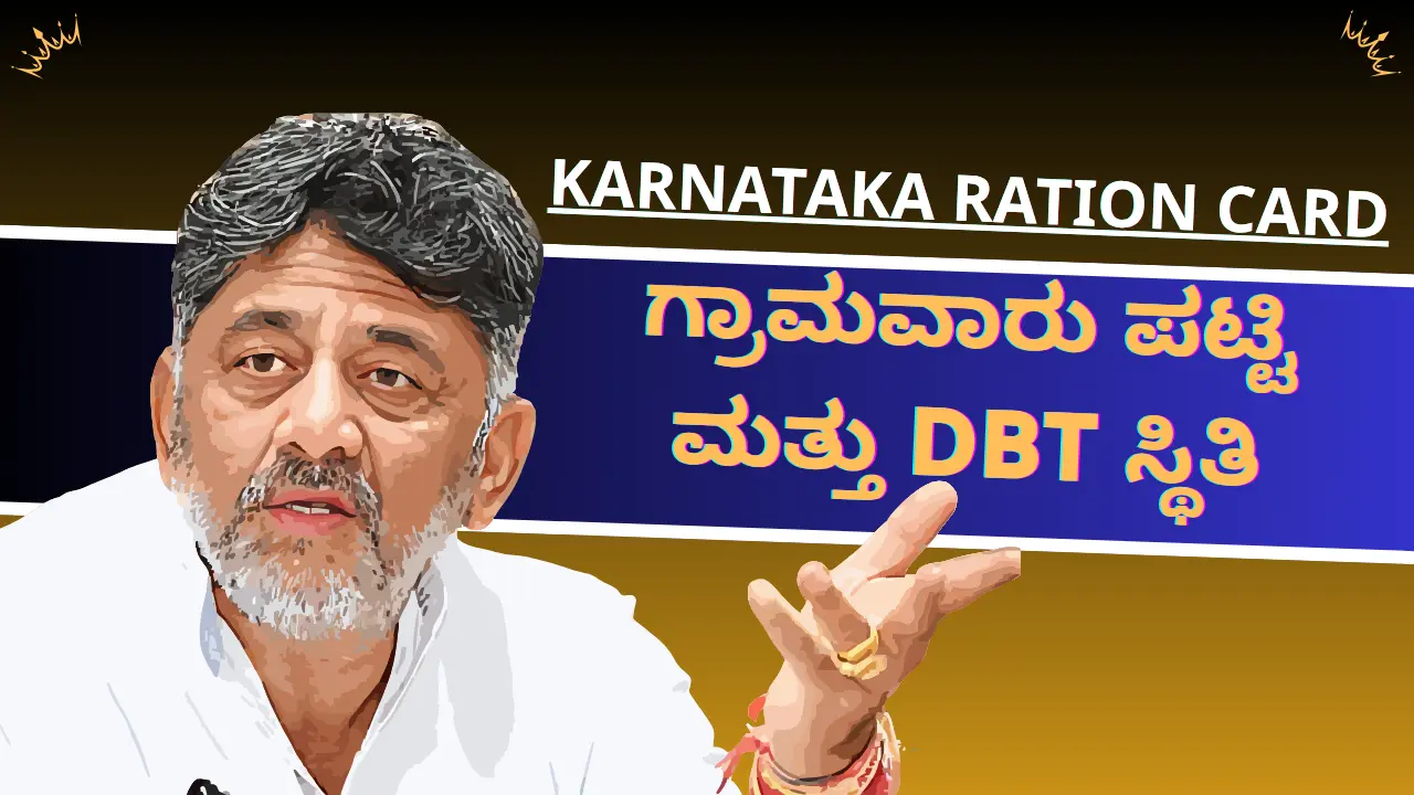 Karnataka Ration Card
