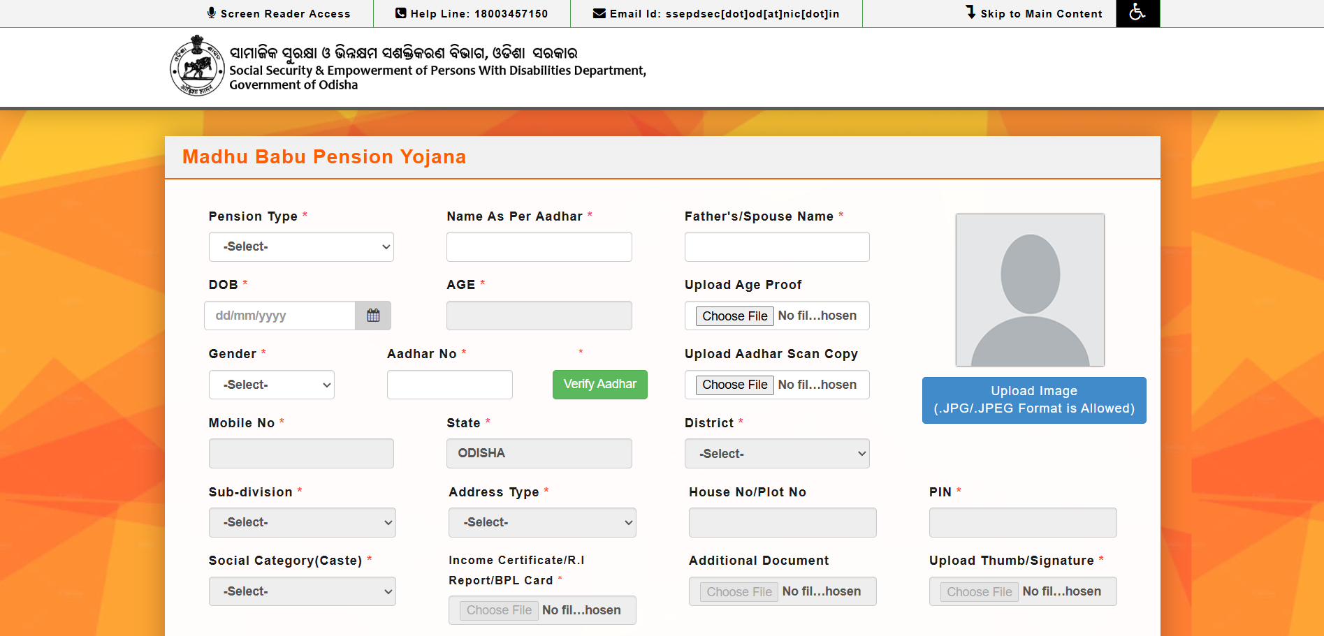 Madhubabu Pension yojana