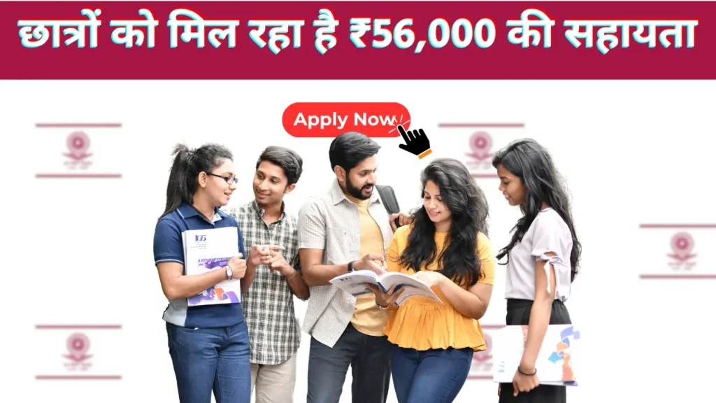 NSP Scholarship 2025