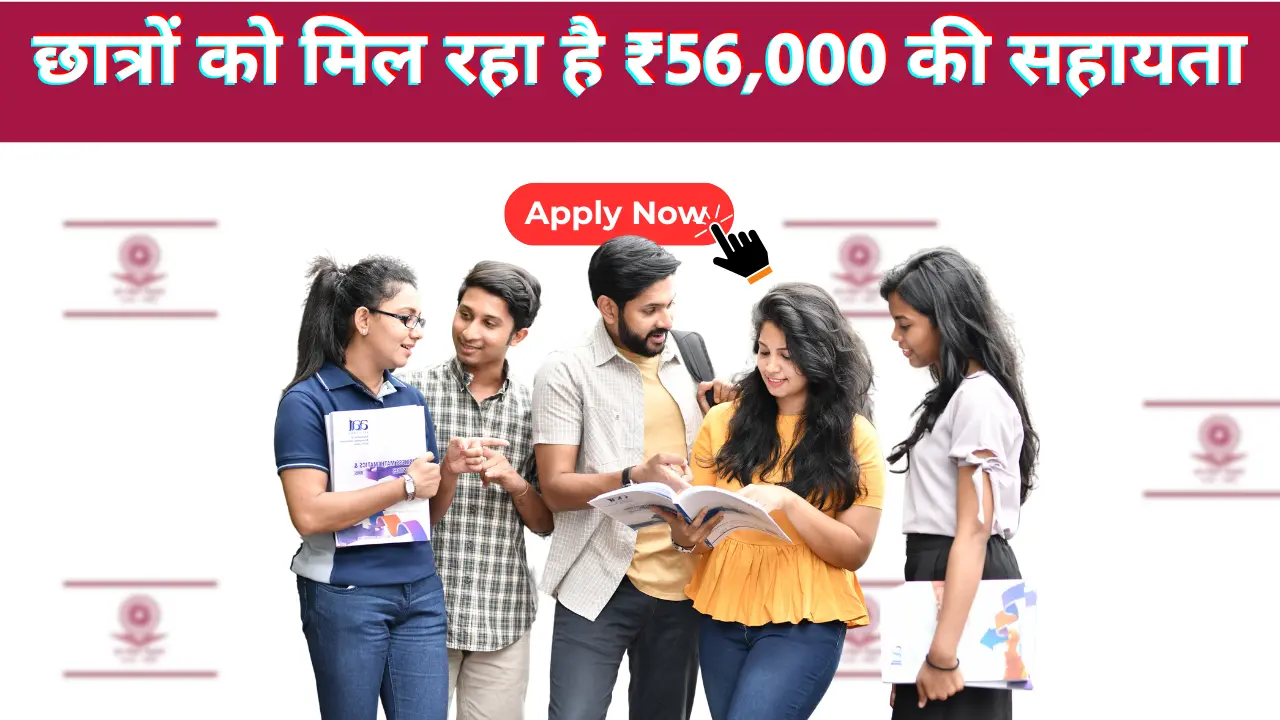 PM-USP Scholarship 2025