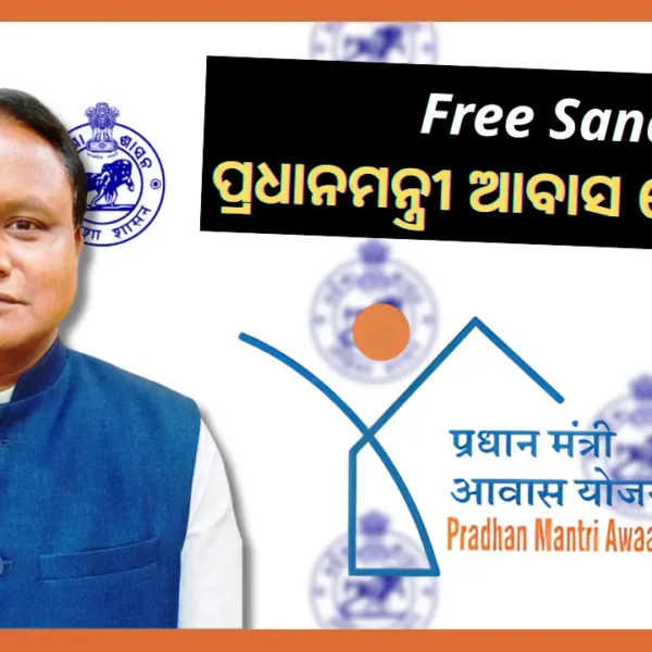 Pradhan Mantri Awas Yojana odisha