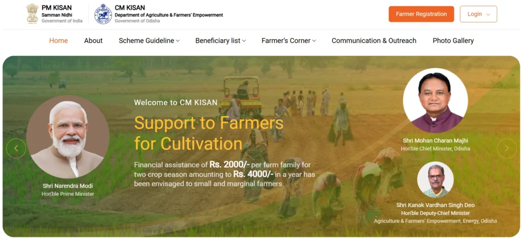 Cm kisan odisha