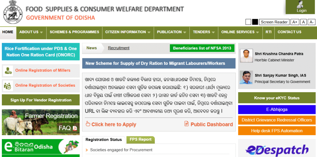 Ration Card Odisha