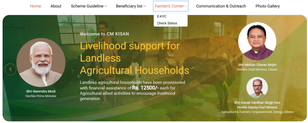 cm kishan odisha status check