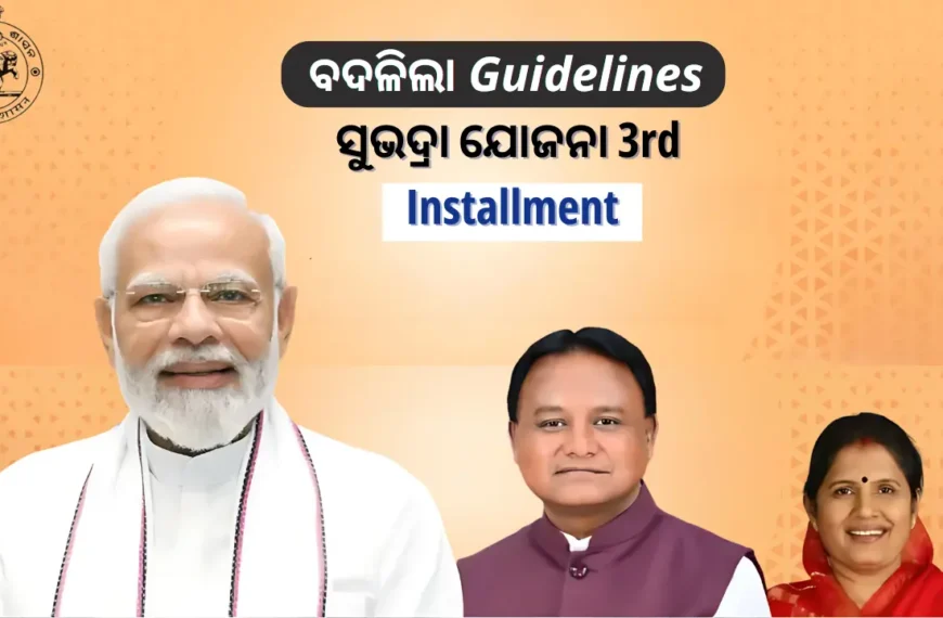 Subhadra Yojana 3rd Installment