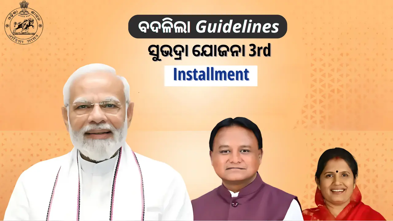 Subhadra Yojana 3rd Installment
