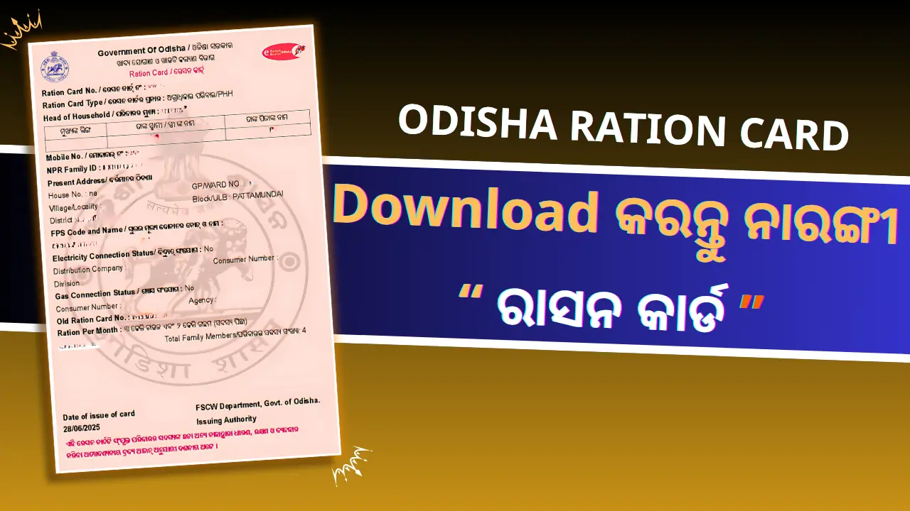 odisha Ration Card