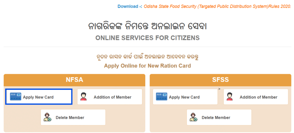 Ration Card Odisha