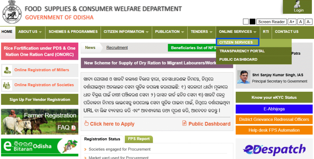 Ration Card Odisha