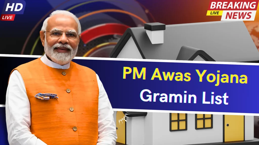 PM Awas Yojana Gramin List