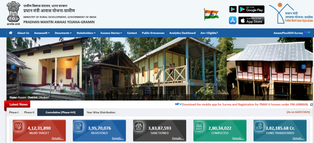 PM Awas Yojana Gramin