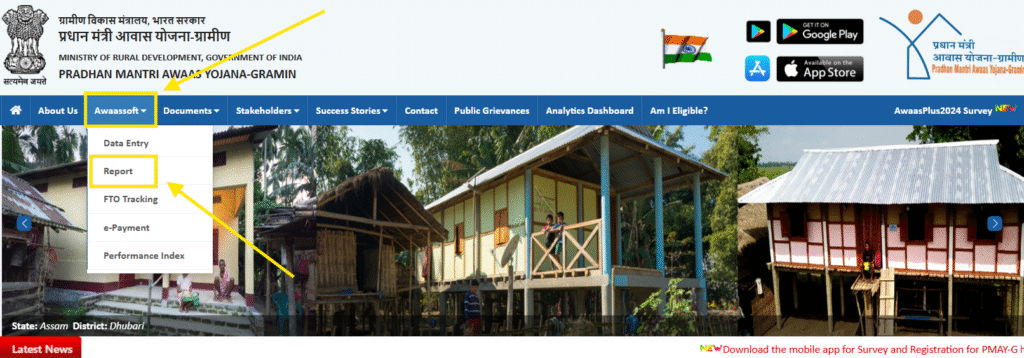 PM Awas Yojana Gramin