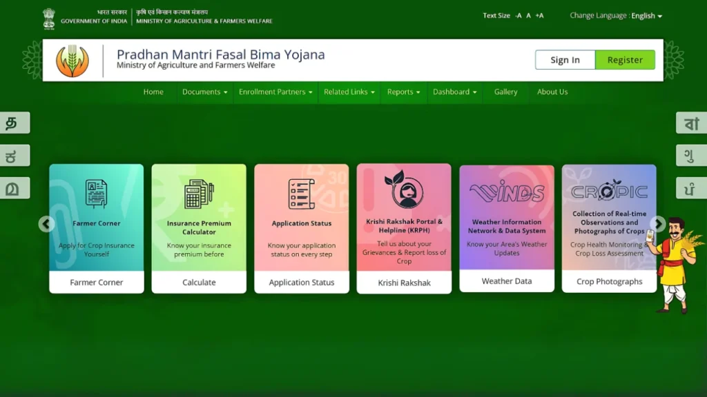 pm fasal bima yojana 2025