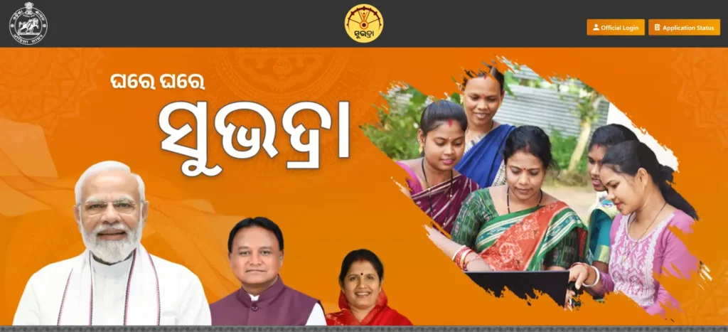 Subhadra yojana odisha